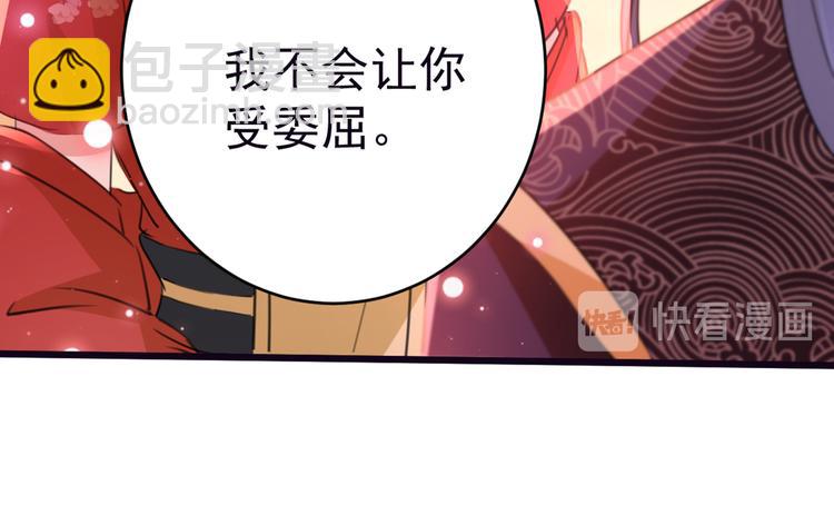 🍵不识桃花只识君 第207话 我要拥有你的全部！ 第21页