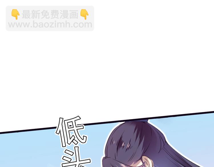 🍵不识桃花只识君 第207话 我要拥有你的全部！ 第22页