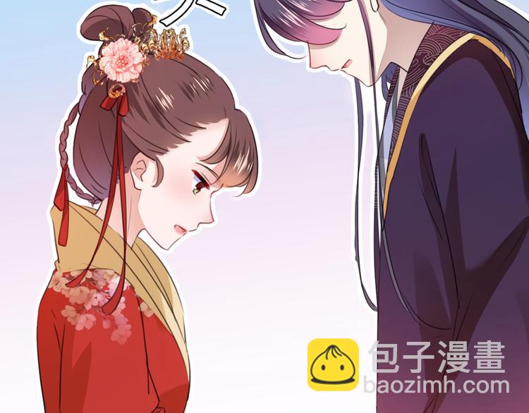 🍵不识桃花只识君 第207话 我要拥有你的全部！ 第23页