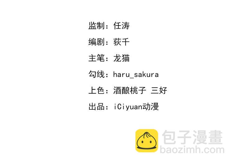 🍵不识桃花只识君 第207话 我要拥有你的全部！ 第3页