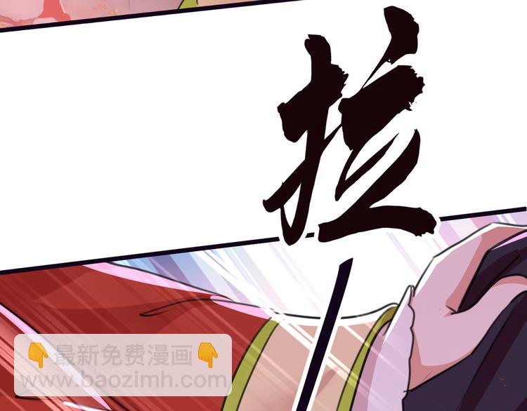 🍵不识桃花只识君 第207话 我要拥有你的全部！ 第34页