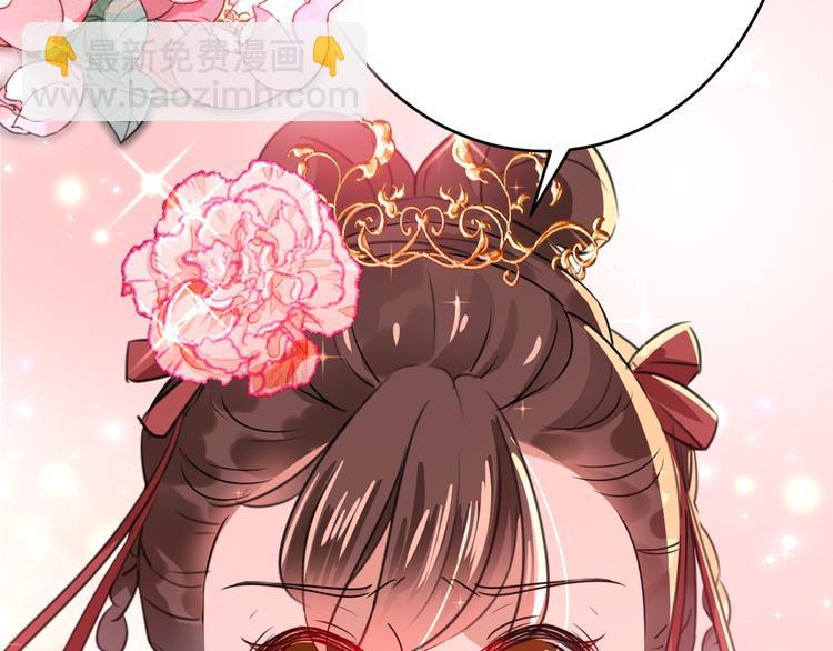 🍵不识桃花只识君 第207话 我要拥有你的全部！ 第38页