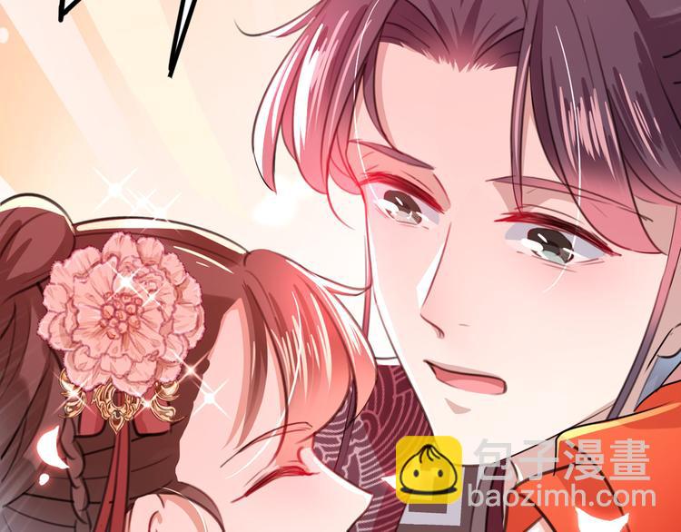 🍵不识桃花只识君 第207话 我要拥有你的全部！ 第43页