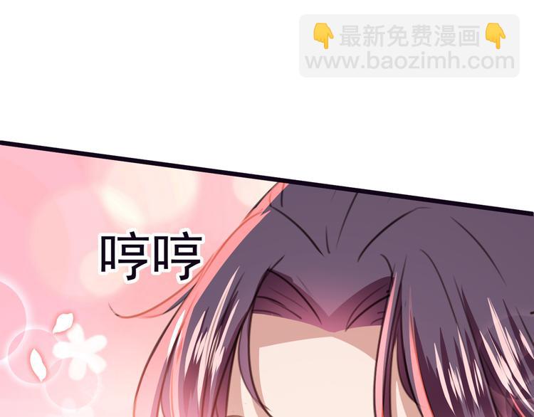 🍵不识桃花只识君 第207话 我要拥有你的全部！ 第46页