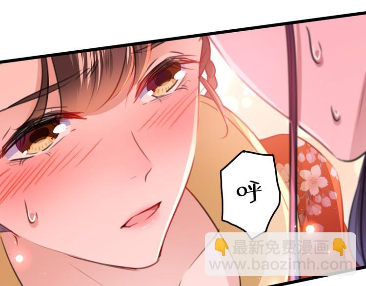 🍵不识桃花只识君 第207话 我要拥有你的全部！ 第6页
