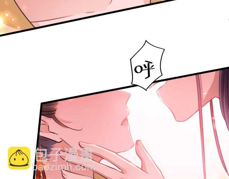 🍵不识桃花只识君 第207话 我要拥有你的全部！ 第7页