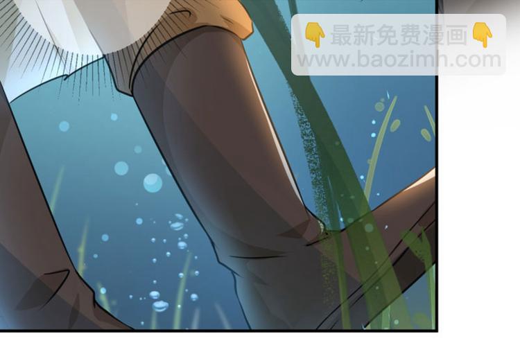 🍵不识桃花只识君 第21话 湖底的秘密 第11页