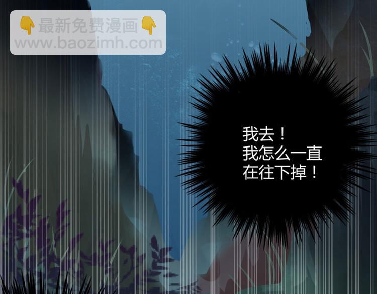 🍵不识桃花只识君 第21话 湖底的秘密 第13页