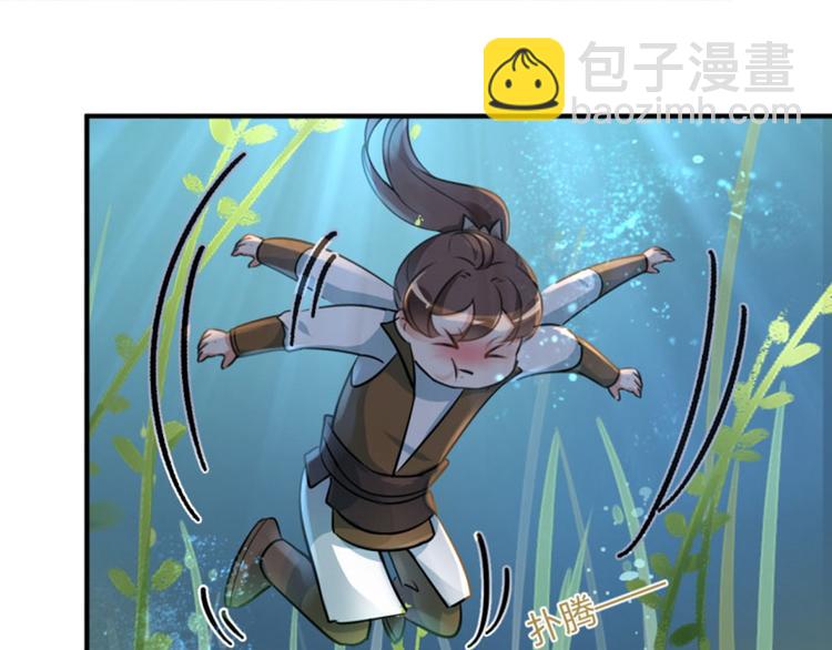 🍵不识桃花只识君 第21话 湖底的秘密 第19页