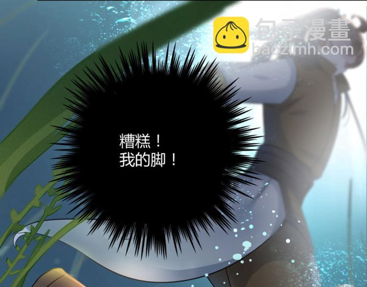 🍵不识桃花只识君 第21话 湖底的秘密 第21页
