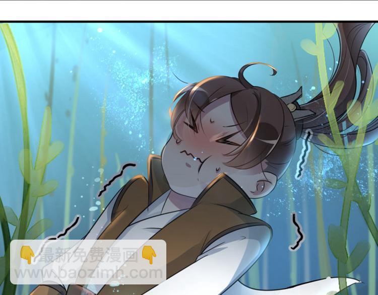 🍵不识桃花只识君 第21话 湖底的秘密 第26页