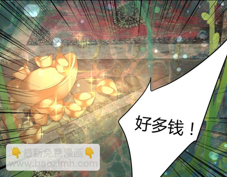 🍵不识桃花只识君 第21话 湖底的秘密 第31页