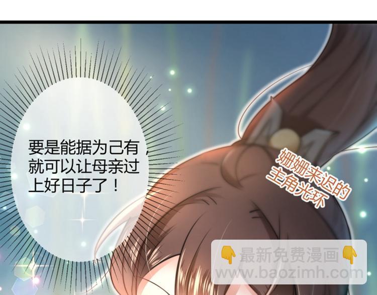 🍵不识桃花只识君 第21话 湖底的秘密 第35页