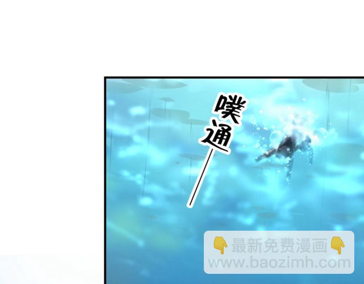 🍵不识桃花只识君 第21话 湖底的秘密 第37页