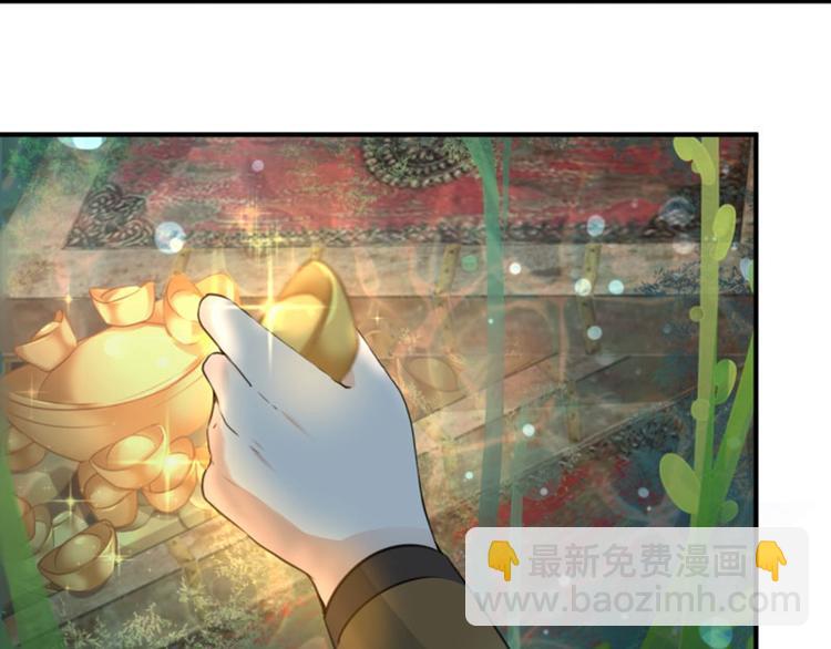 🍵不识桃花只识君 第21话 湖底的秘密 第41页