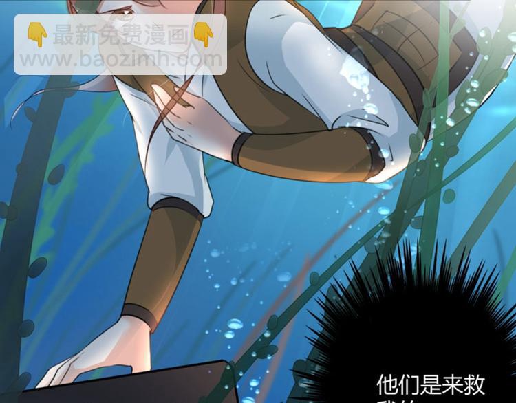 🍵不识桃花只识君 第21话 湖底的秘密 第43页