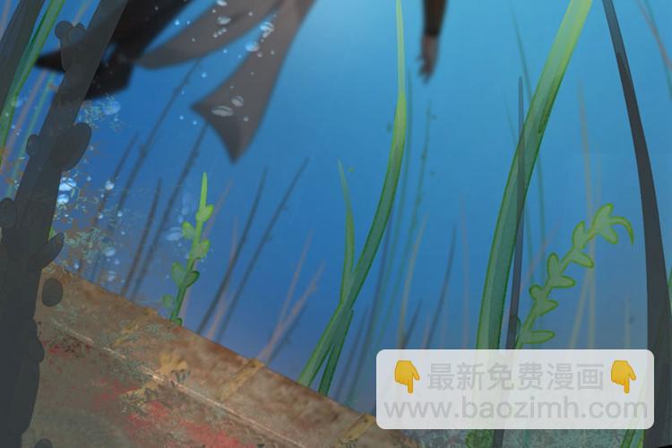🍵不识桃花只识君 第21话 湖底的秘密 第47页