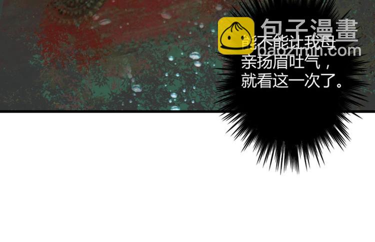 🍵不识桃花只识君 第21话 湖底的秘密 第49页