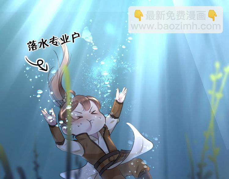 🍵不识桃花只识君 第21话 湖底的秘密 第7页