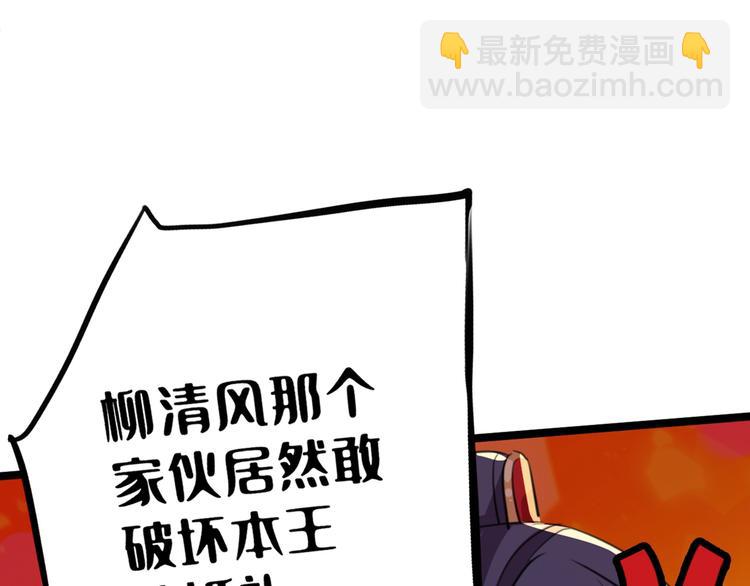 🍵不识桃花只识君 第209话 不是欺君是爱君 第11页