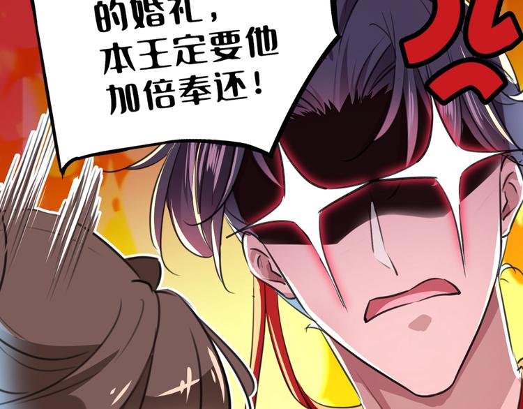 🍵不识桃花只识君 第209话 不是欺君是爱君 第12页