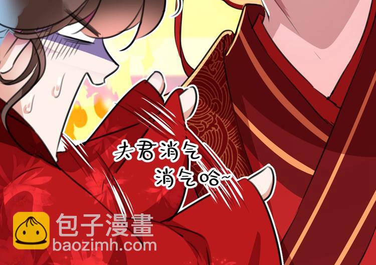 🍵不识桃花只识君 第209话 不是欺君是爱君 第13页
