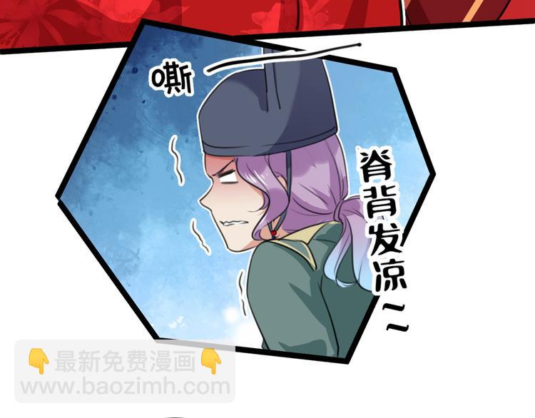 🍵不识桃花只识君 第209话 不是欺君是爱君 第14页