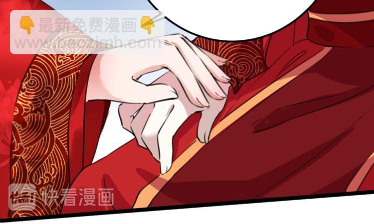 🍵不识桃花只识君 第209话 不是欺君是爱君 第16页