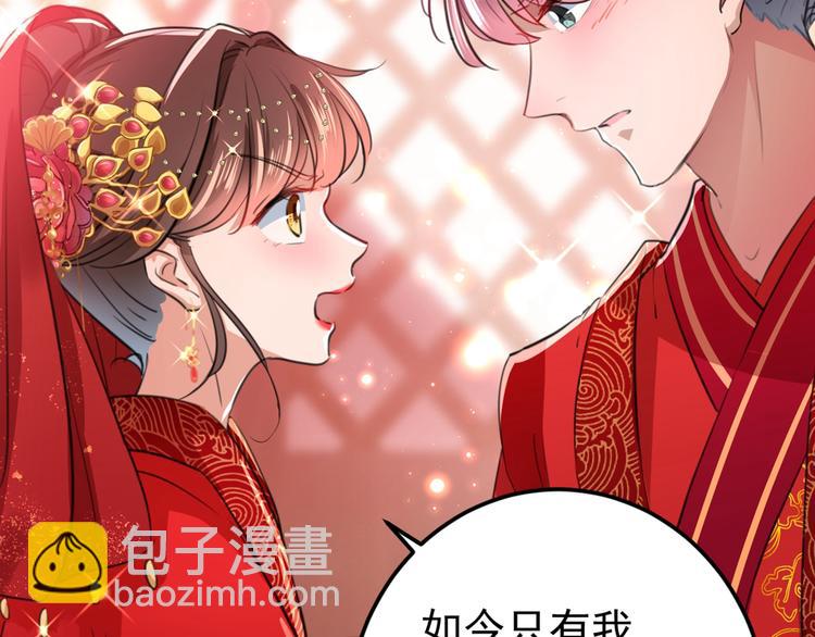 🍵不识桃花只识君 第209话 不是欺君是爱君 第18页