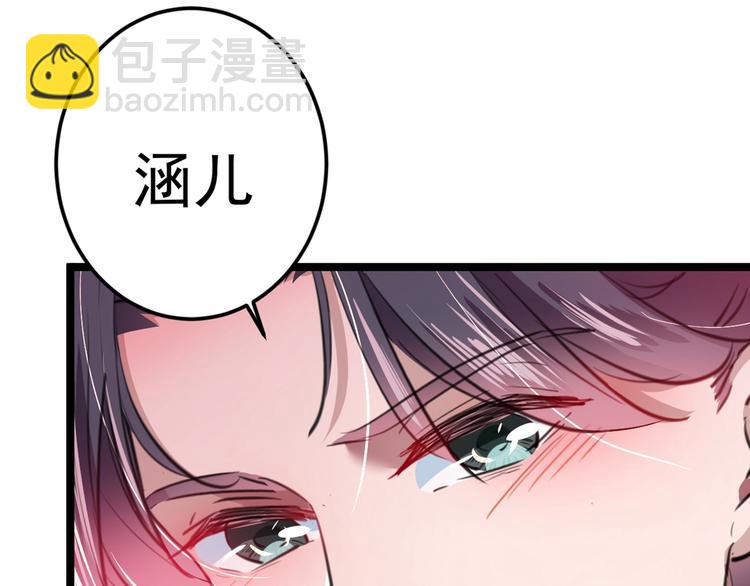 🍵不识桃花只识君 第209话 不是欺君是爱君 第20页