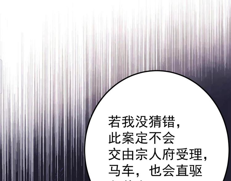🍵不识桃花只识君 第209话 不是欺君是爱君 第29页
