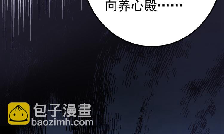 🍵不识桃花只识君 第209话 不是欺君是爱君 第30页