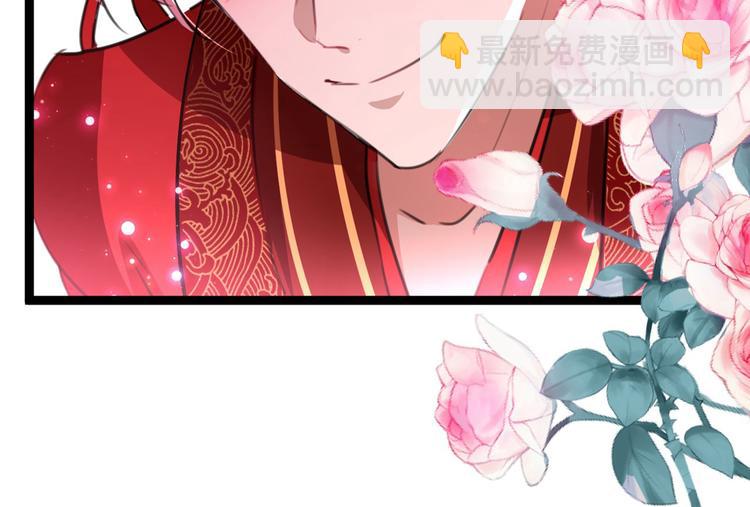 🍵不识桃花只识君 第209话 不是欺君是爱君 第42页