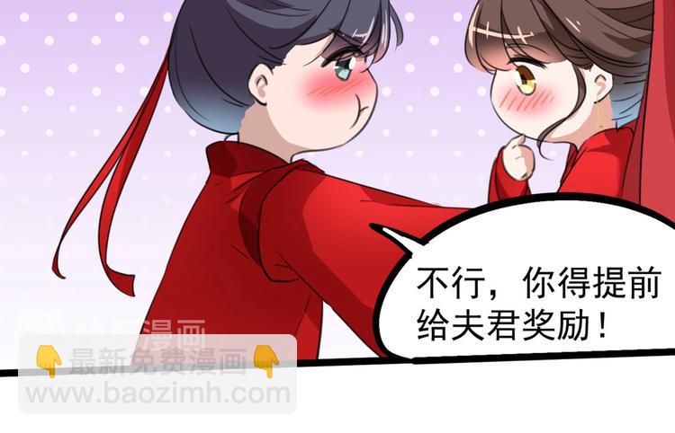 🍵不识桃花只识君 第209话 不是欺君是爱君 第46页