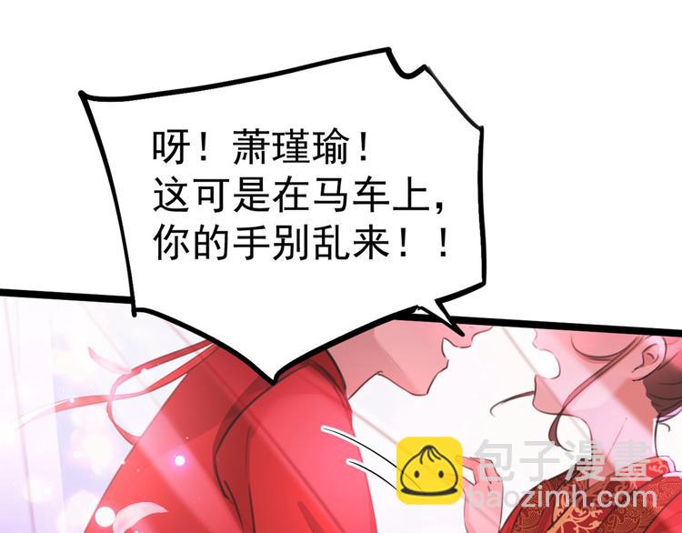 🍵不识桃花只识君 第209话 不是欺君是爱君 第47页