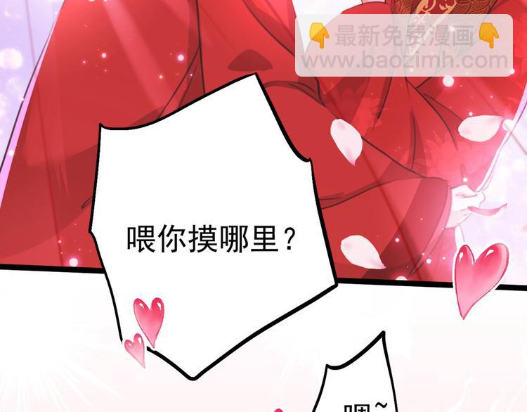 🍵不识桃花只识君 第209话 不是欺君是爱君 第48页