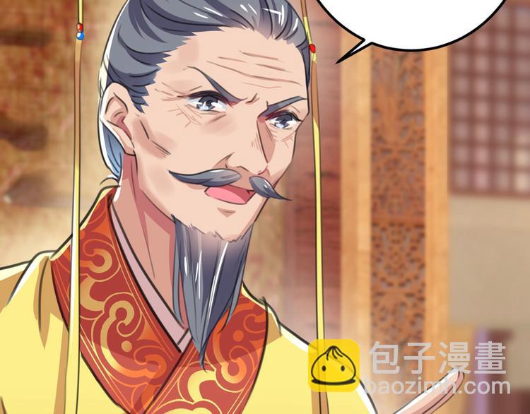 🍵不识桃花只识君 第211话 揪住你的小辫子！ 第10页