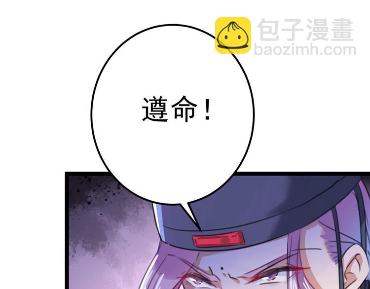 🍵不识桃花只识君 第211话 揪住你的小辫子！ 第12页