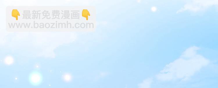 🍵不识桃花只识君 第211话 揪住你的小辫子！ 第14页