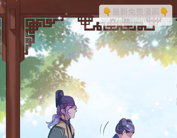 🍵不识桃花只识君 第211话 揪住你的小辫子！ 第16页