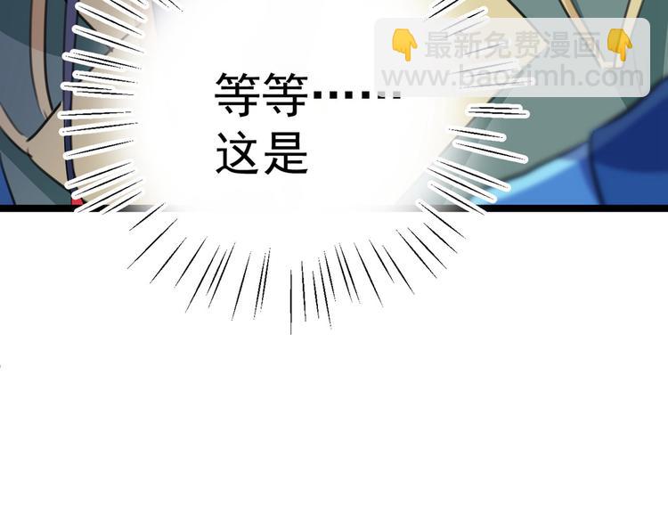 🍵不识桃花只识君 第211话 揪住你的小辫子！ 第21页