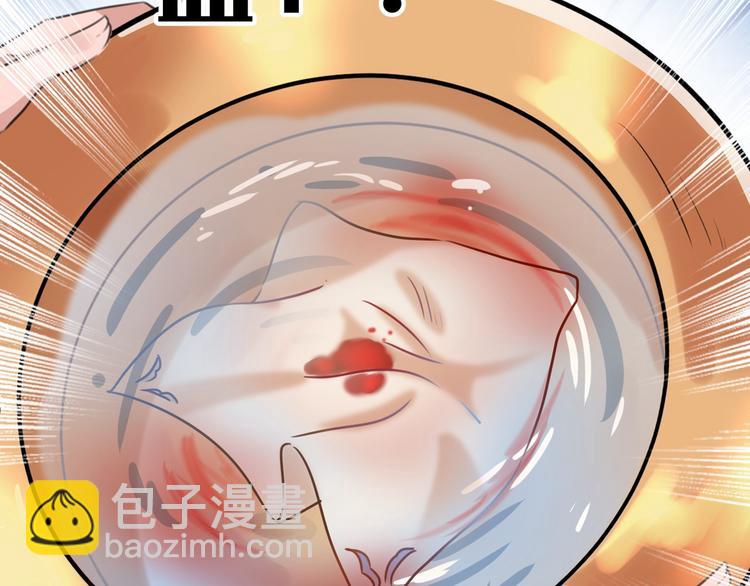 🍵不识桃花只识君 第211话 揪住你的小辫子！ 第24页