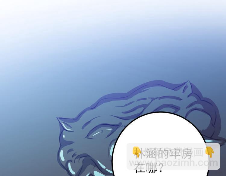 🍵不识桃花只识君 第211话 揪住你的小辫子！ 第26页