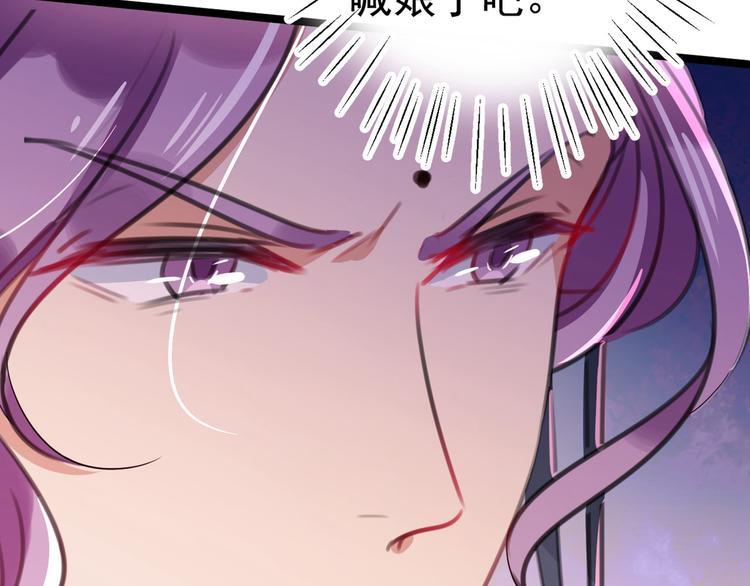 🍵不识桃花只识君 第211话 揪住你的小辫子！ 第31页