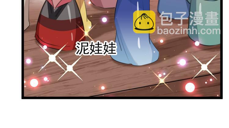 🍵不识桃花只识君 第211话 揪住你的小辫子！ 第36页
