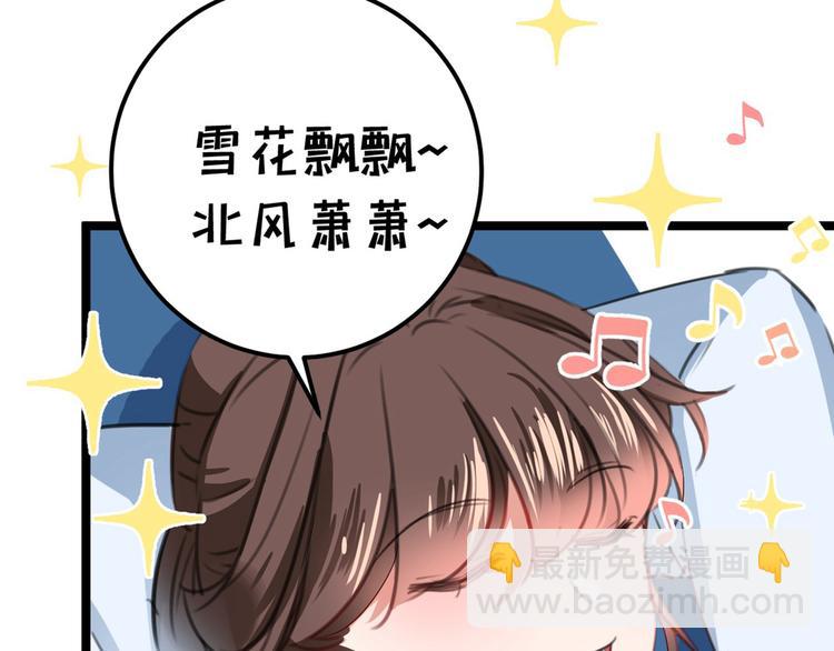 🍵不识桃花只识君 第211话 揪住你的小辫子！ 第39页