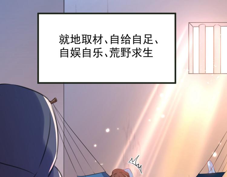 🍵不识桃花只识君 第211话 揪住你的小辫子！ 第41页