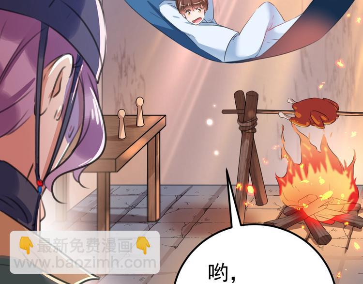🍵不识桃花只识君 第211话 揪住你的小辫子！ 第42页