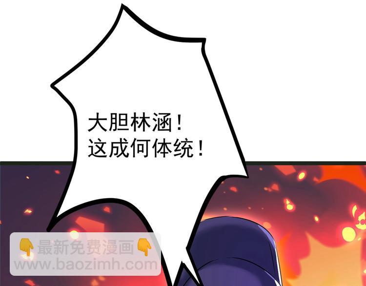 🍵不识桃花只识君 第211话 揪住你的小辫子！ 第44页