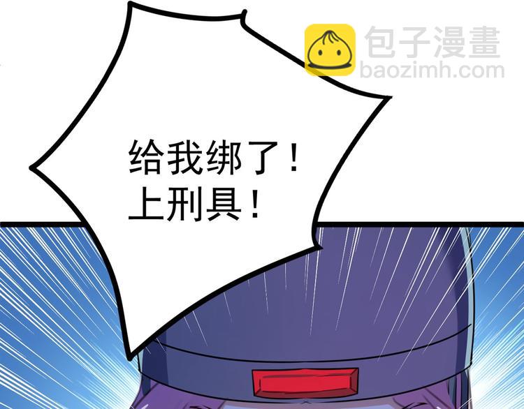 🍵不识桃花只识君 第211话 揪住你的小辫子！ 第47页